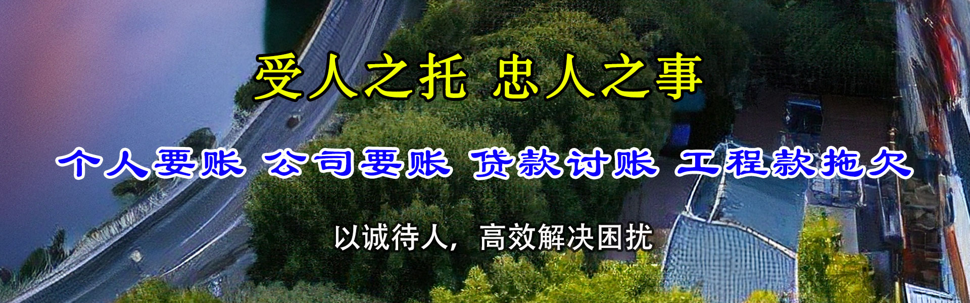 荔城追债公司
