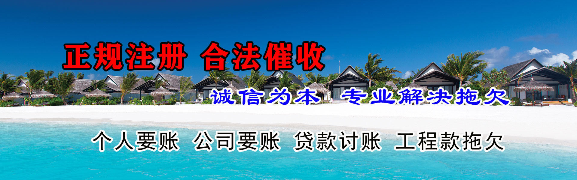 荔城收债公司